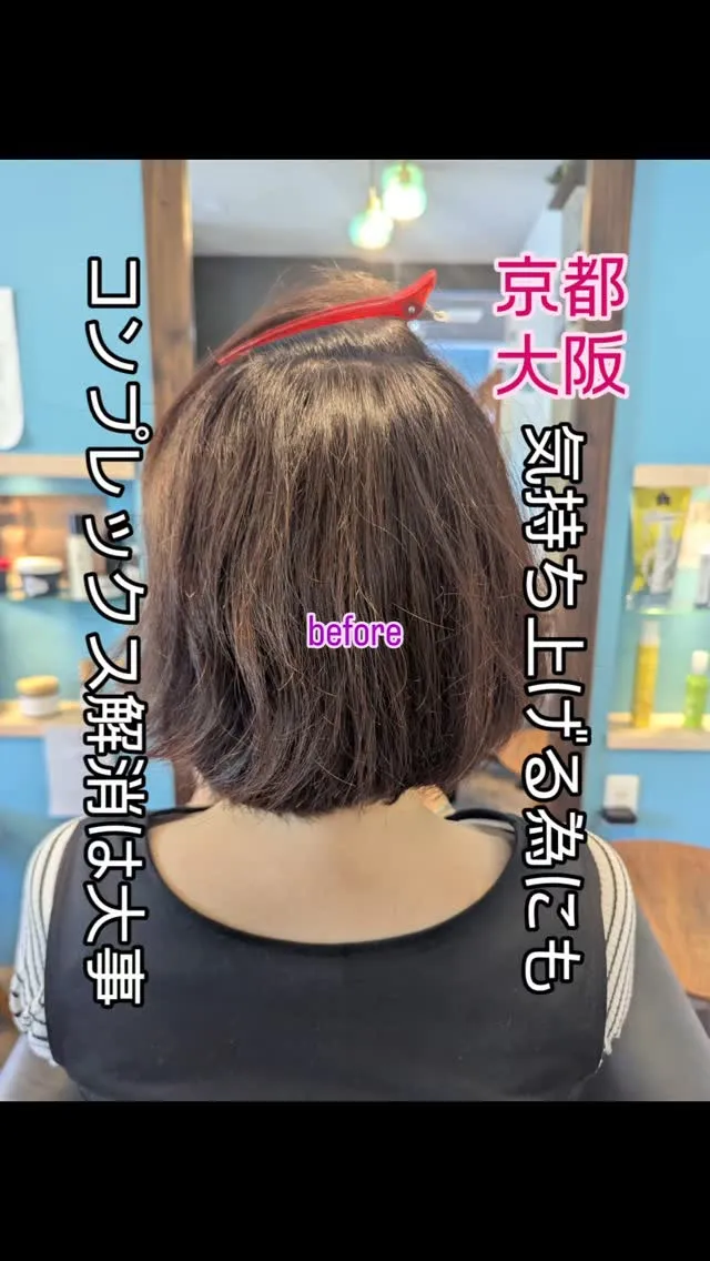 髪質改善 美髪 縮毛矯正、、