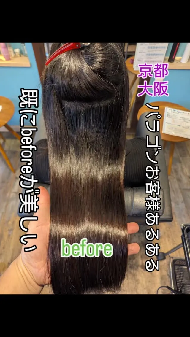 『貴女も美髪に絶対になれる！』