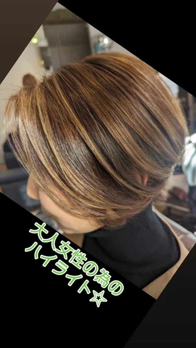 何気ないハイライトが、