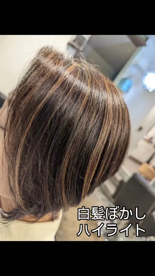 何気ないハイライトが、