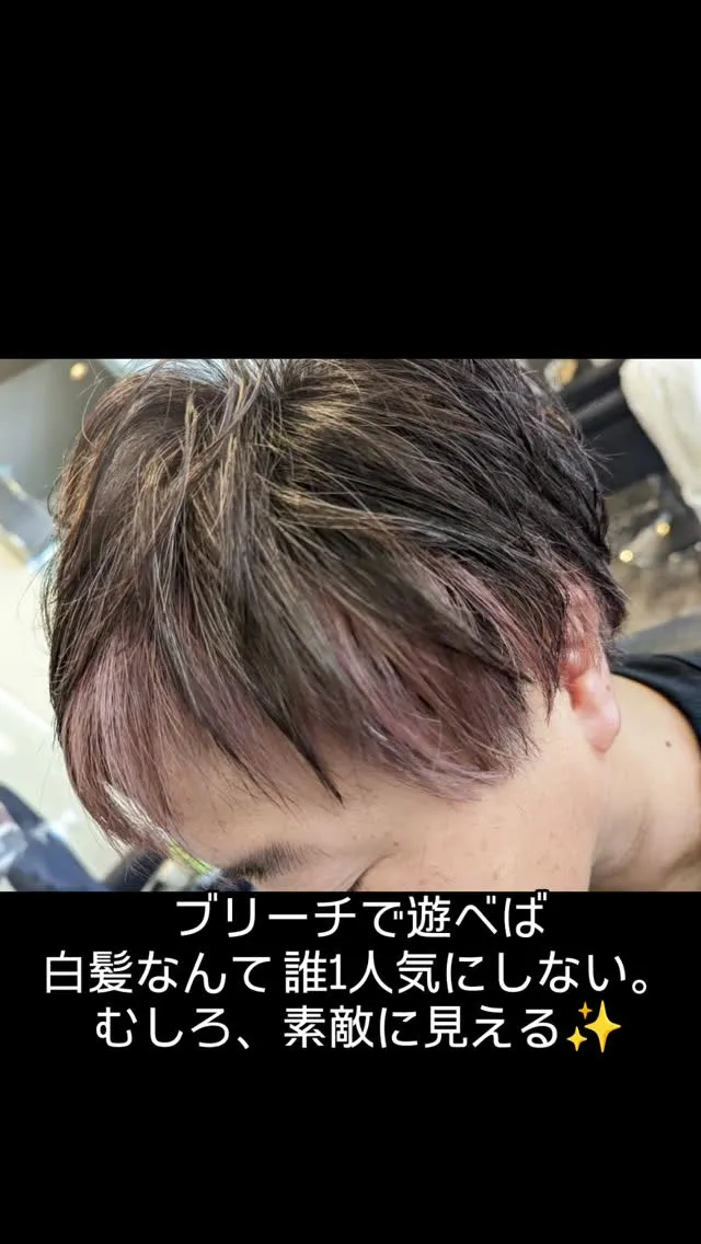 白髪を隠したい？