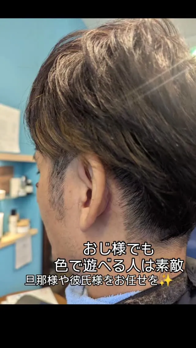 男でも色遊びは大事なオシャレ✨