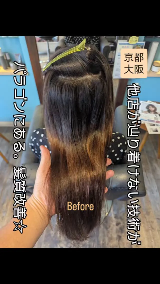 『貴女も必ず生まれ変われる』