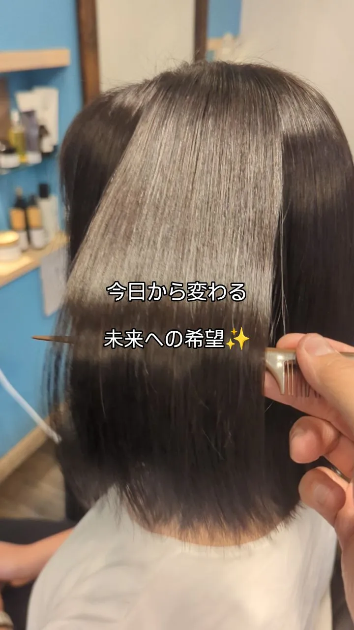 縮毛矯正は、任せる美容師さんを間違えると