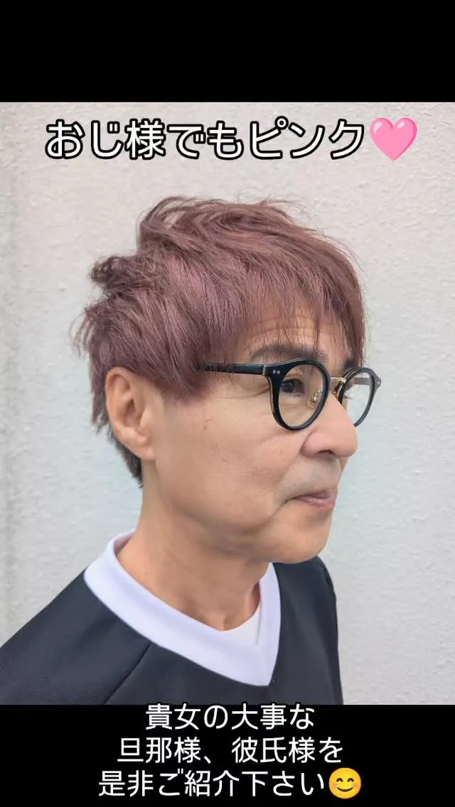 男でも色遊びは大事なオシャレ✨