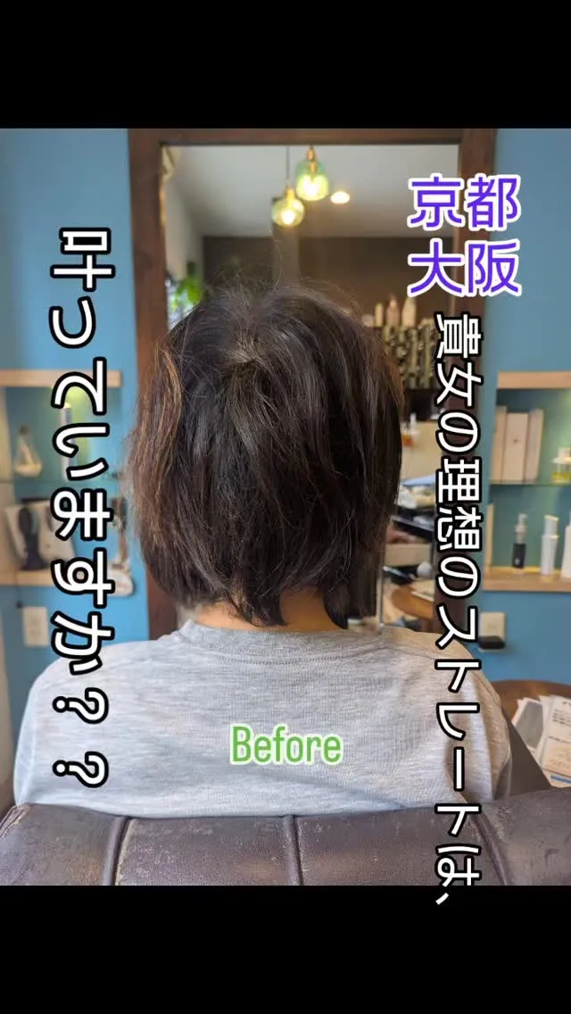 他店のアイロンやトリートメントで誤魔化させれないでください。