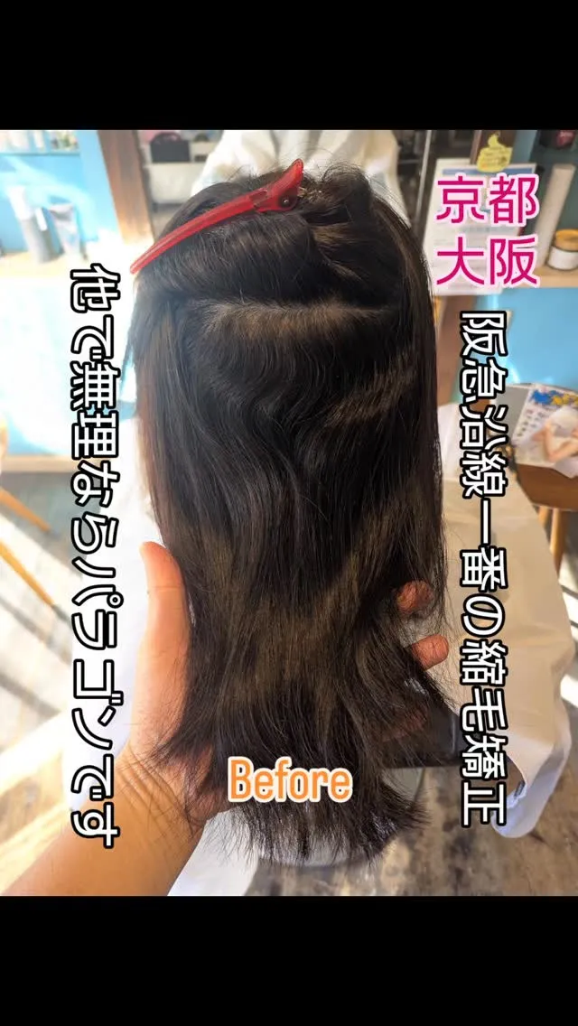 『阪急沿線一番の