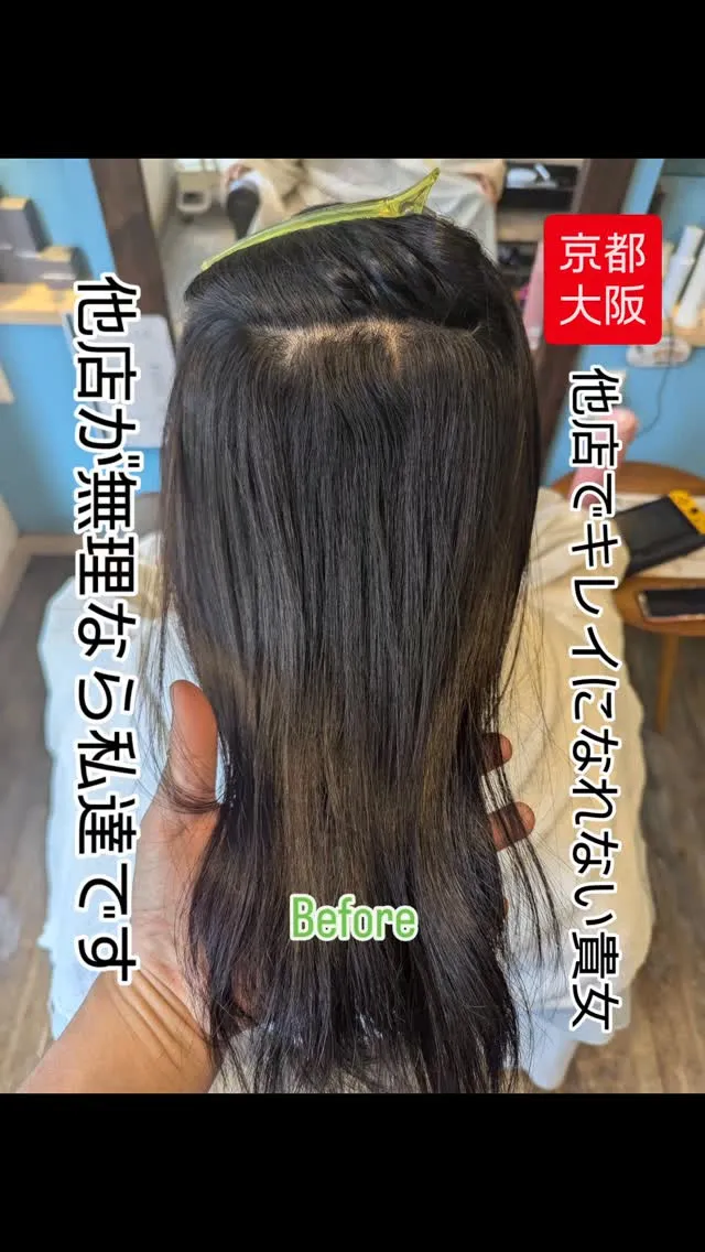 『貴女も必ず生まれ変われる』