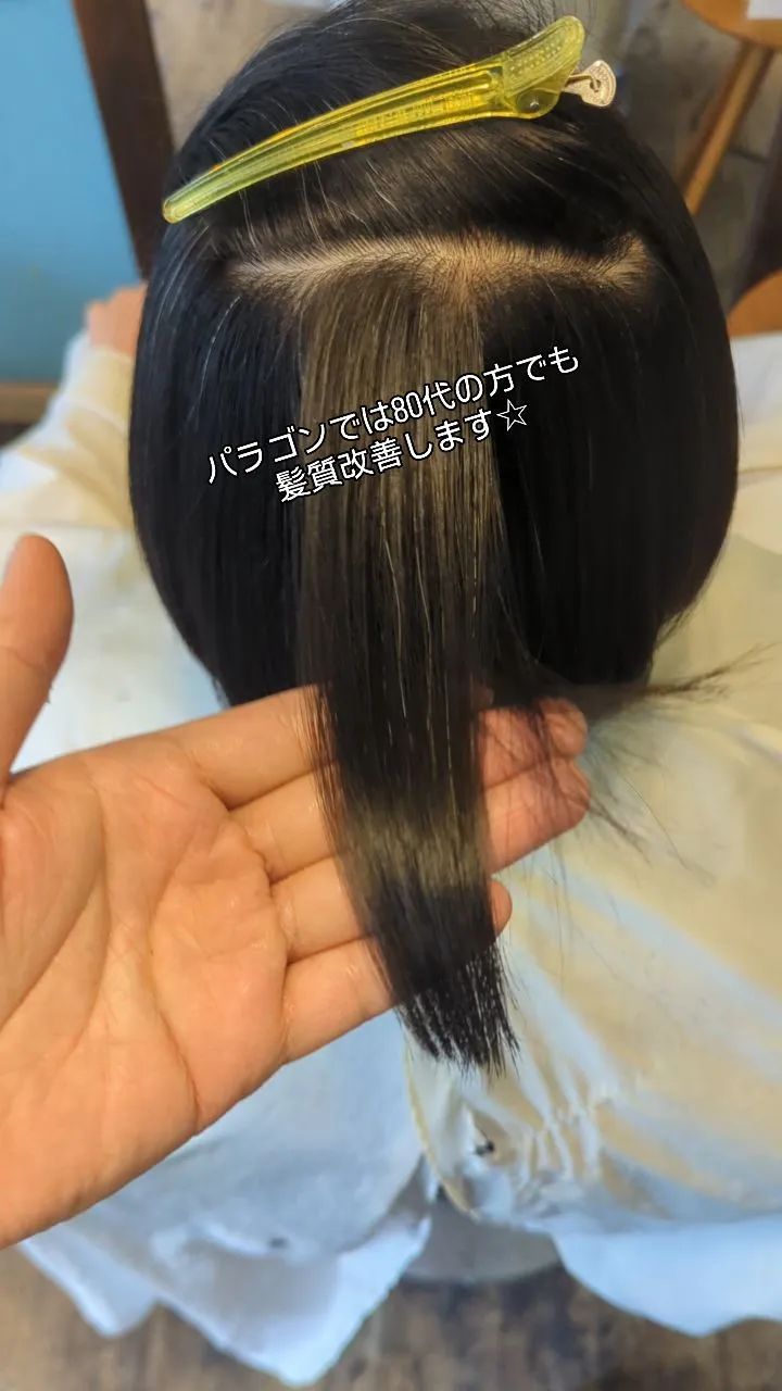 本当に美しい髪質改善や縮毛矯正なら、