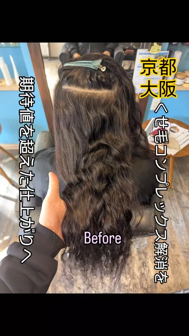 他店が不可能な領域の縮毛矯正ならパラゴンへ⁡