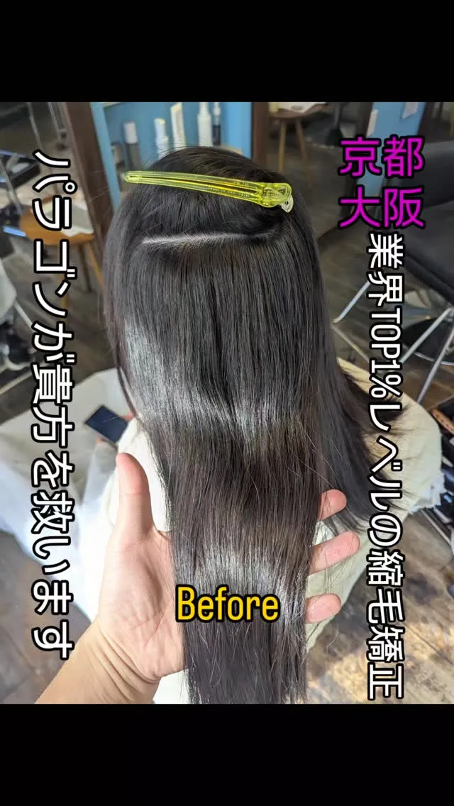 ⁡貴女の髪は、まだまだ美しくなれる。