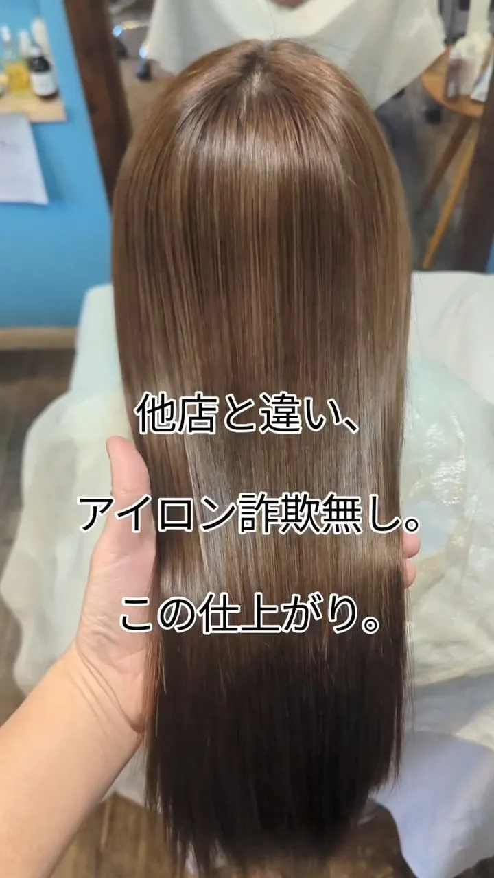 ⁡ #大阪縮毛矯正