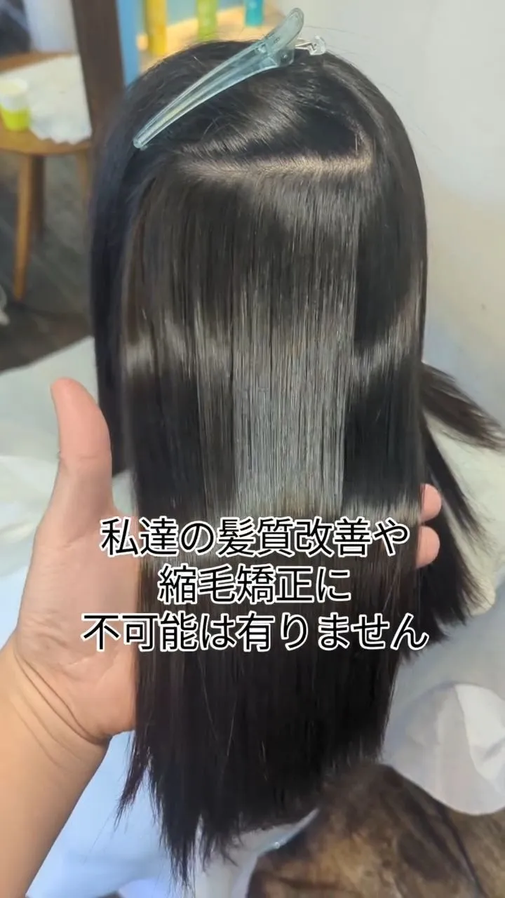 髪は女性の自信。