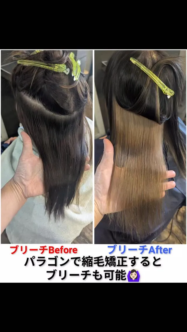 #京都ブリーチ縮毛矯正⁡