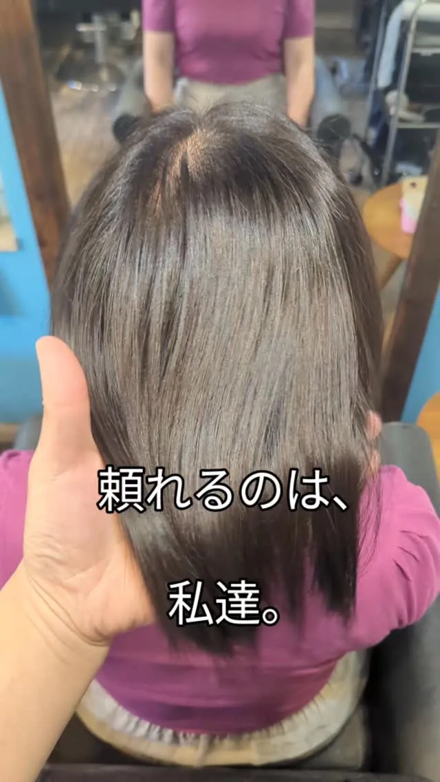 #高槻市縮毛矯正 ⁡
