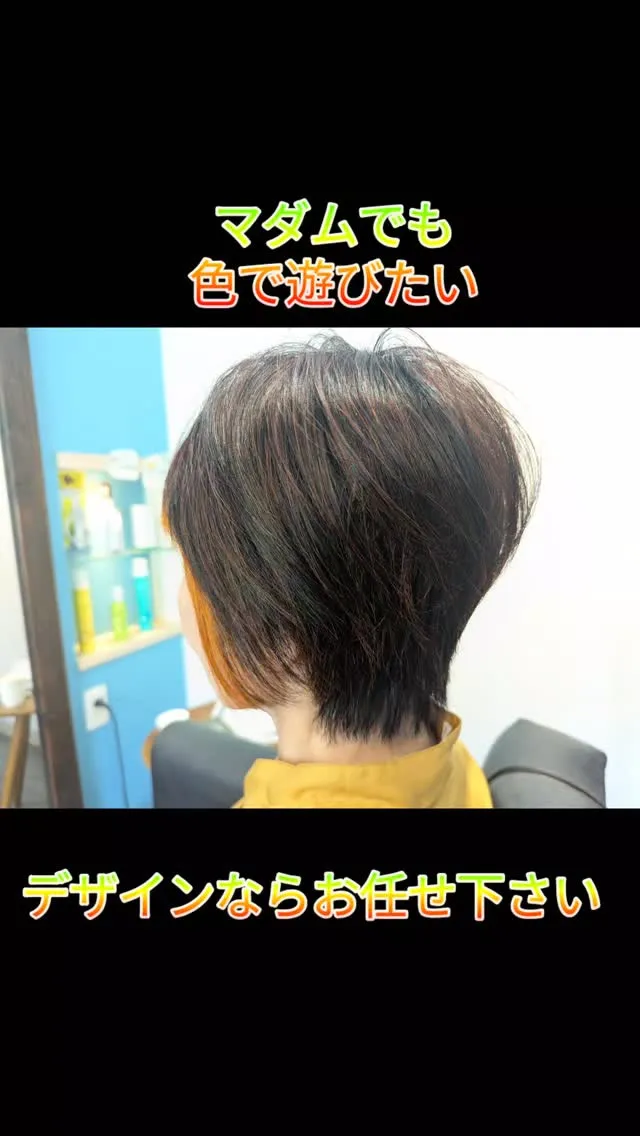 #水無瀬美容室⁡