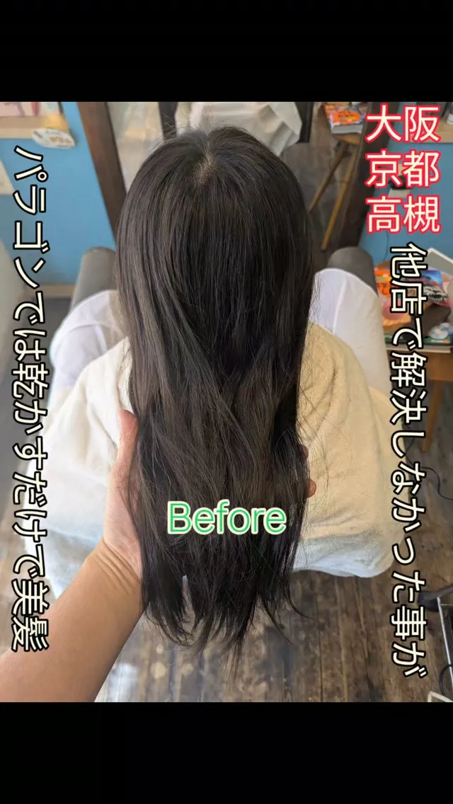 #京都縮毛矯正 ⁡